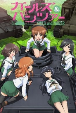 Дівчата і танки